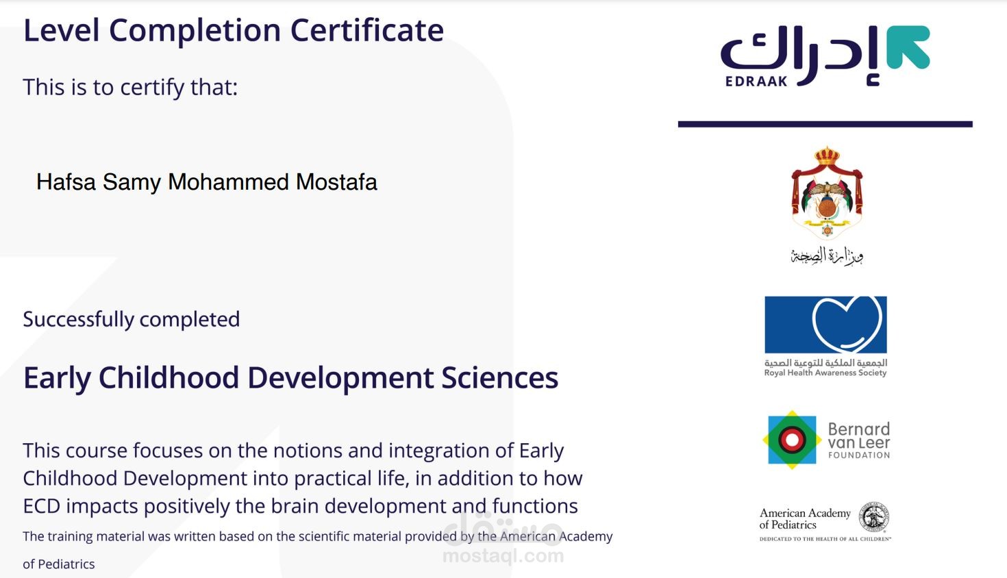شهادة في علوم تنمية الطفولة المبكرة