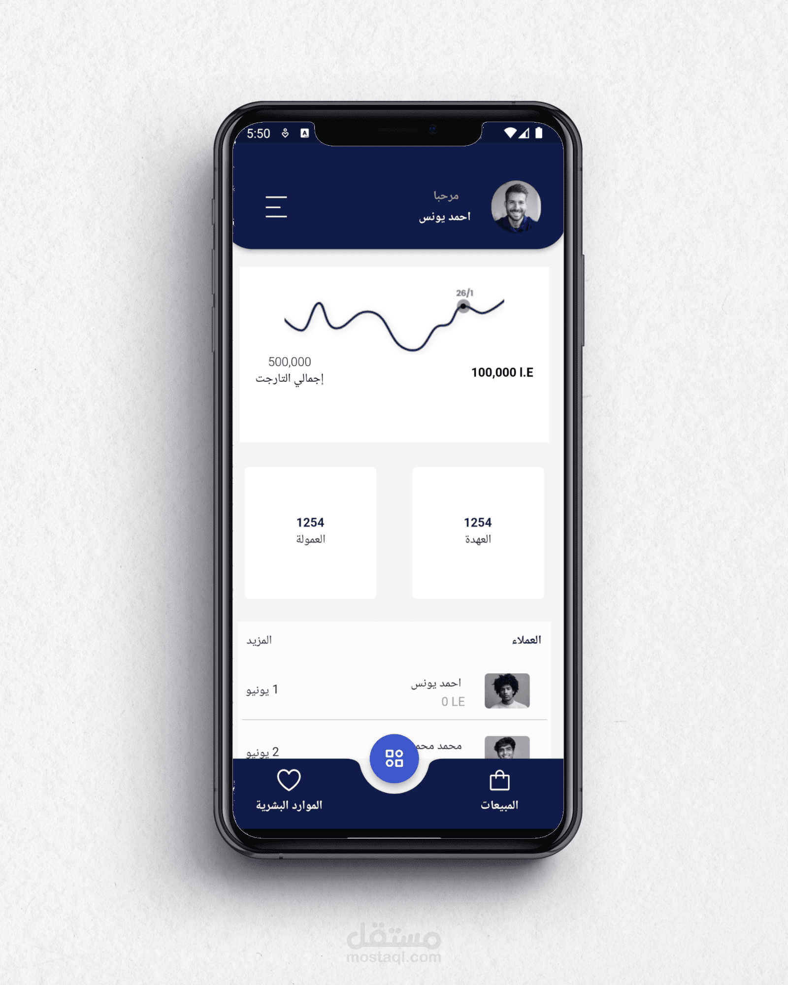 Seen Solution Company IOS/Android App