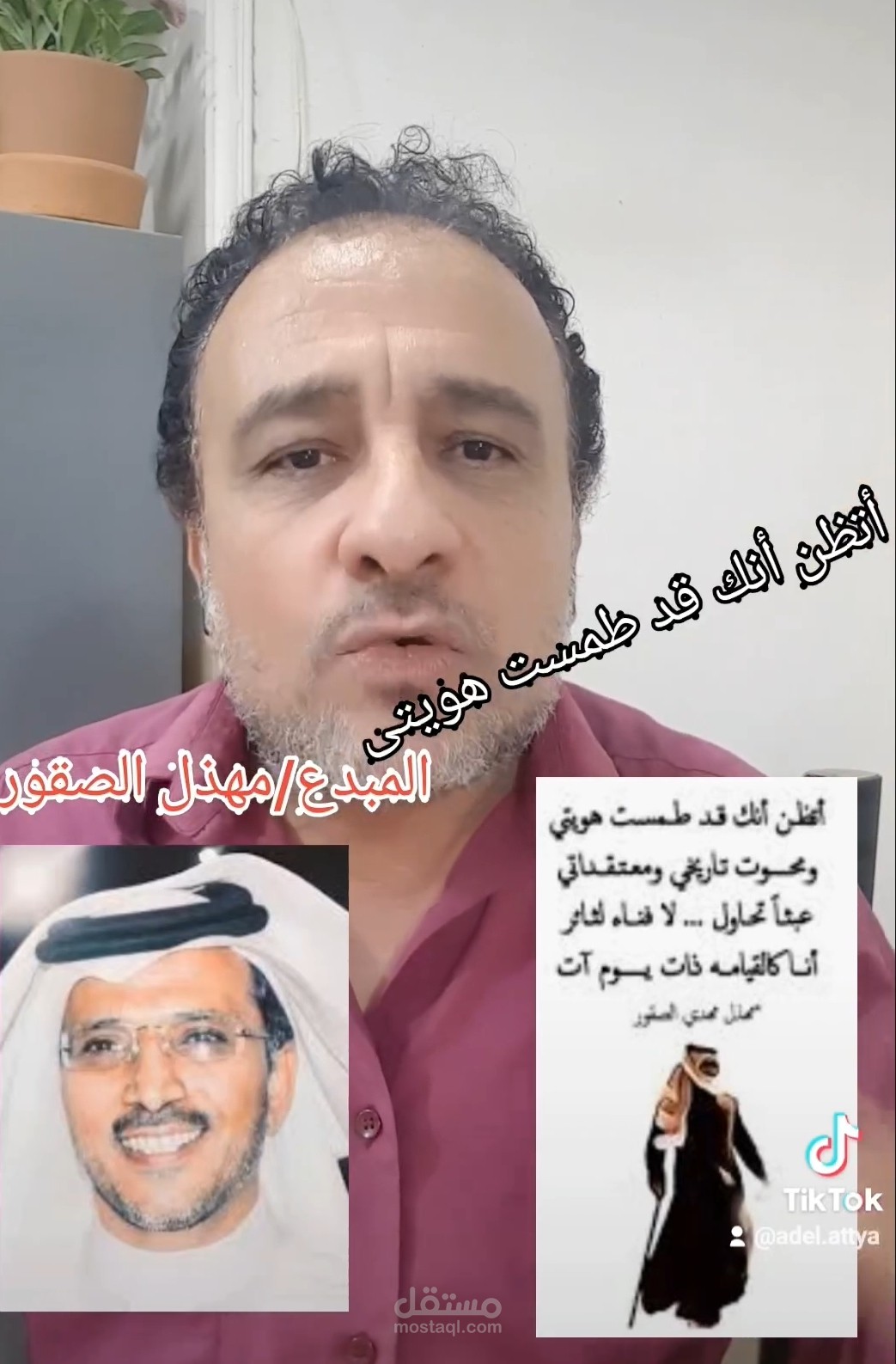 إلقاء قصيدة