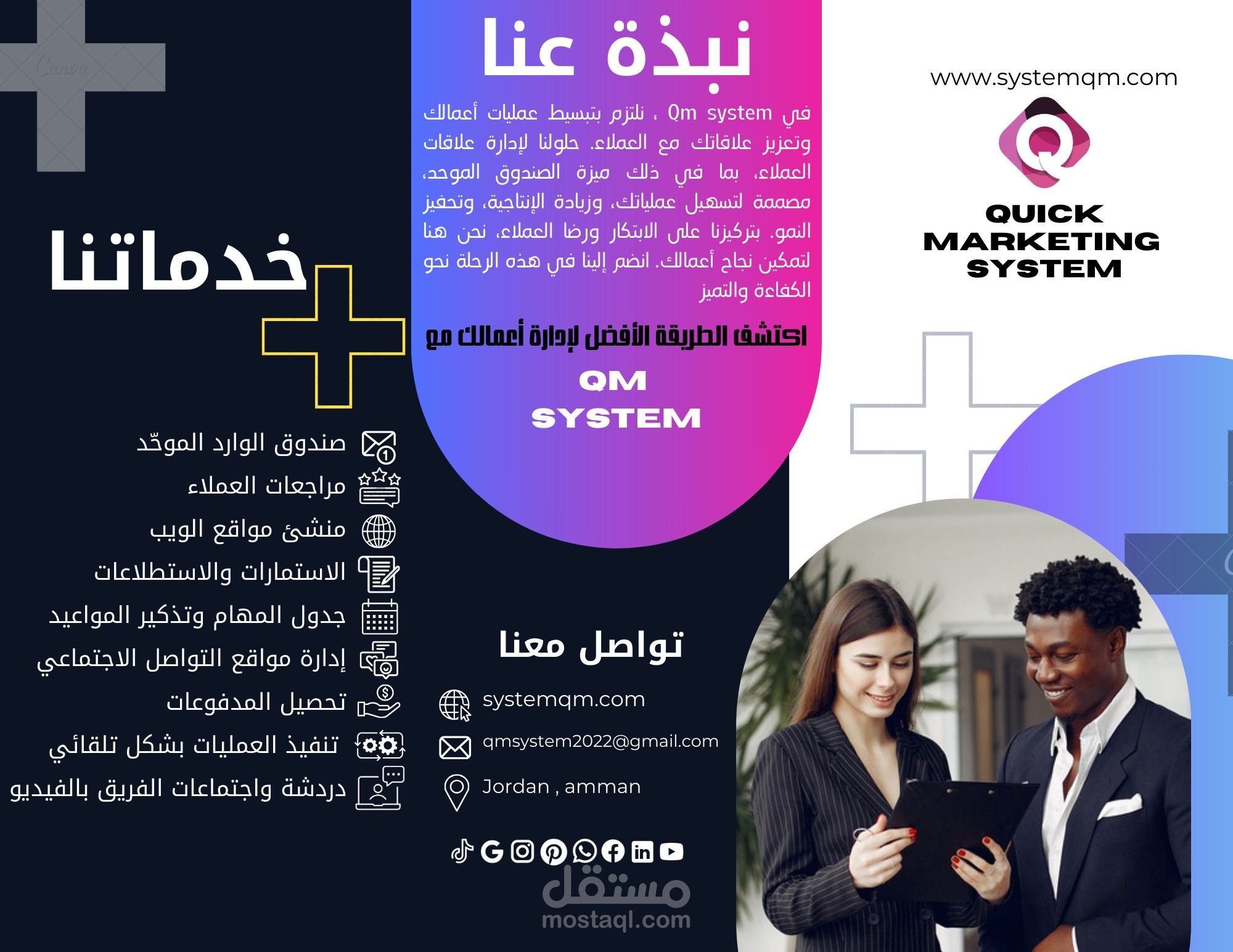 صورة اعلان خدمات