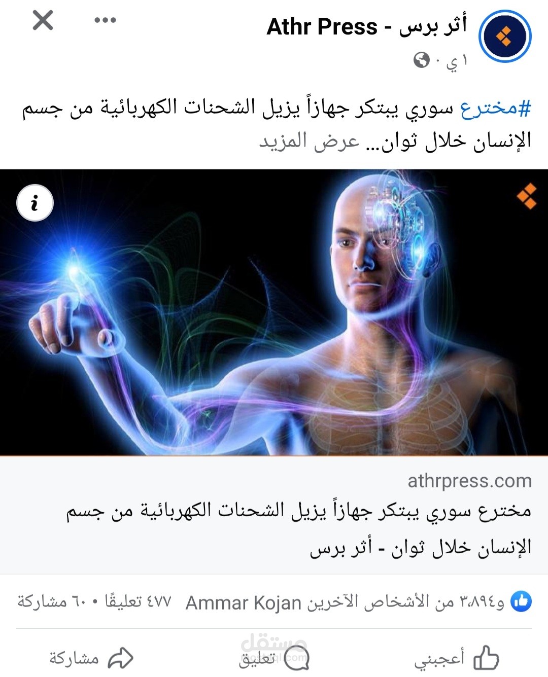 موقع أثر برس