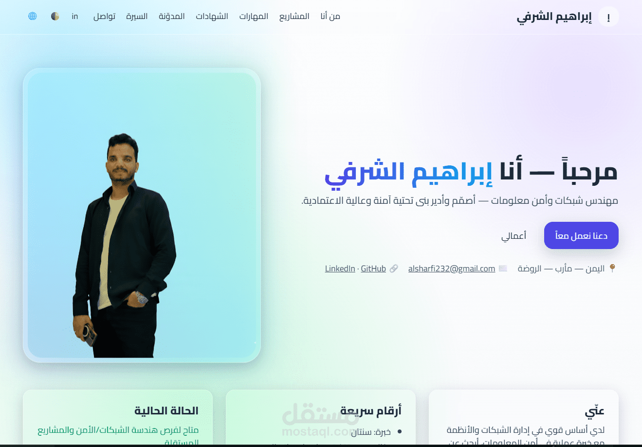 تحديث برمجة موقع شخصي