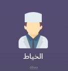 Custom Odoo Module – Al Khayat (Manufacturing & Sales Integration)