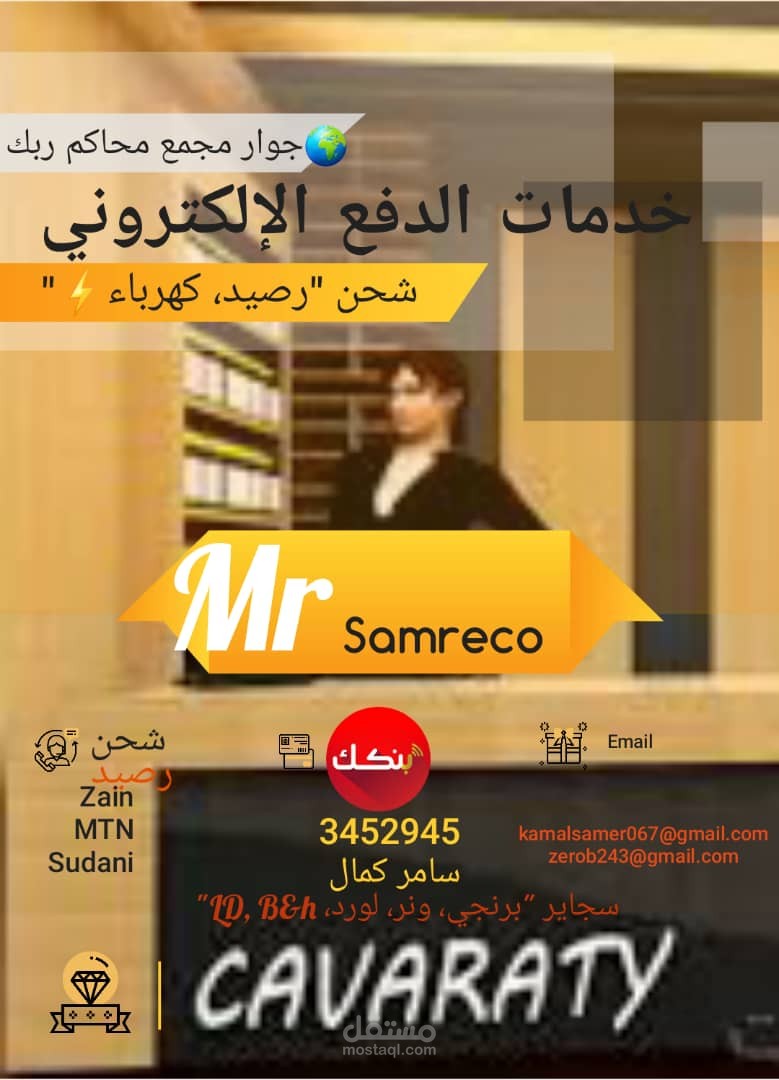 عمل حر