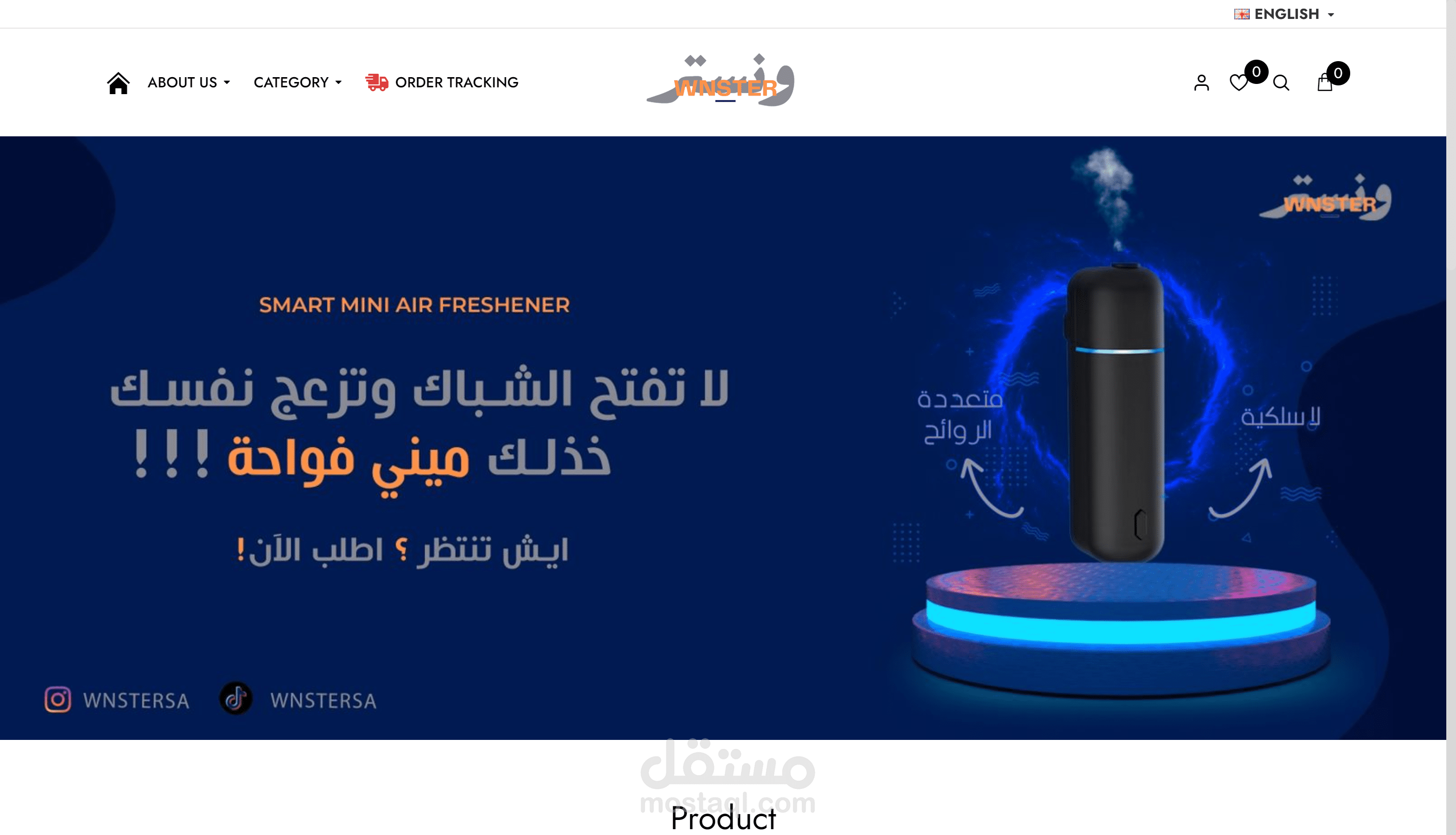 موقع ونستر