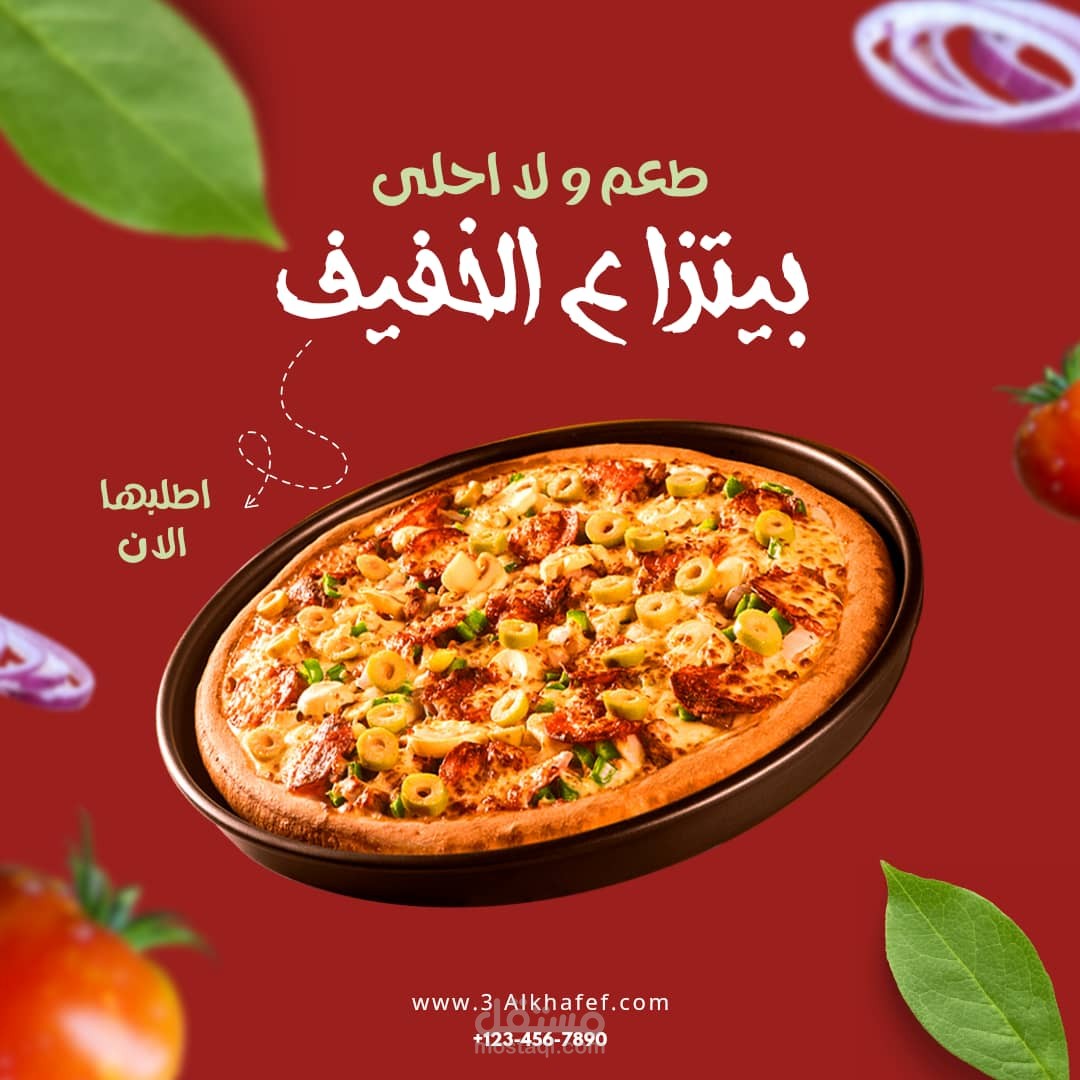 اعلان ودعاية