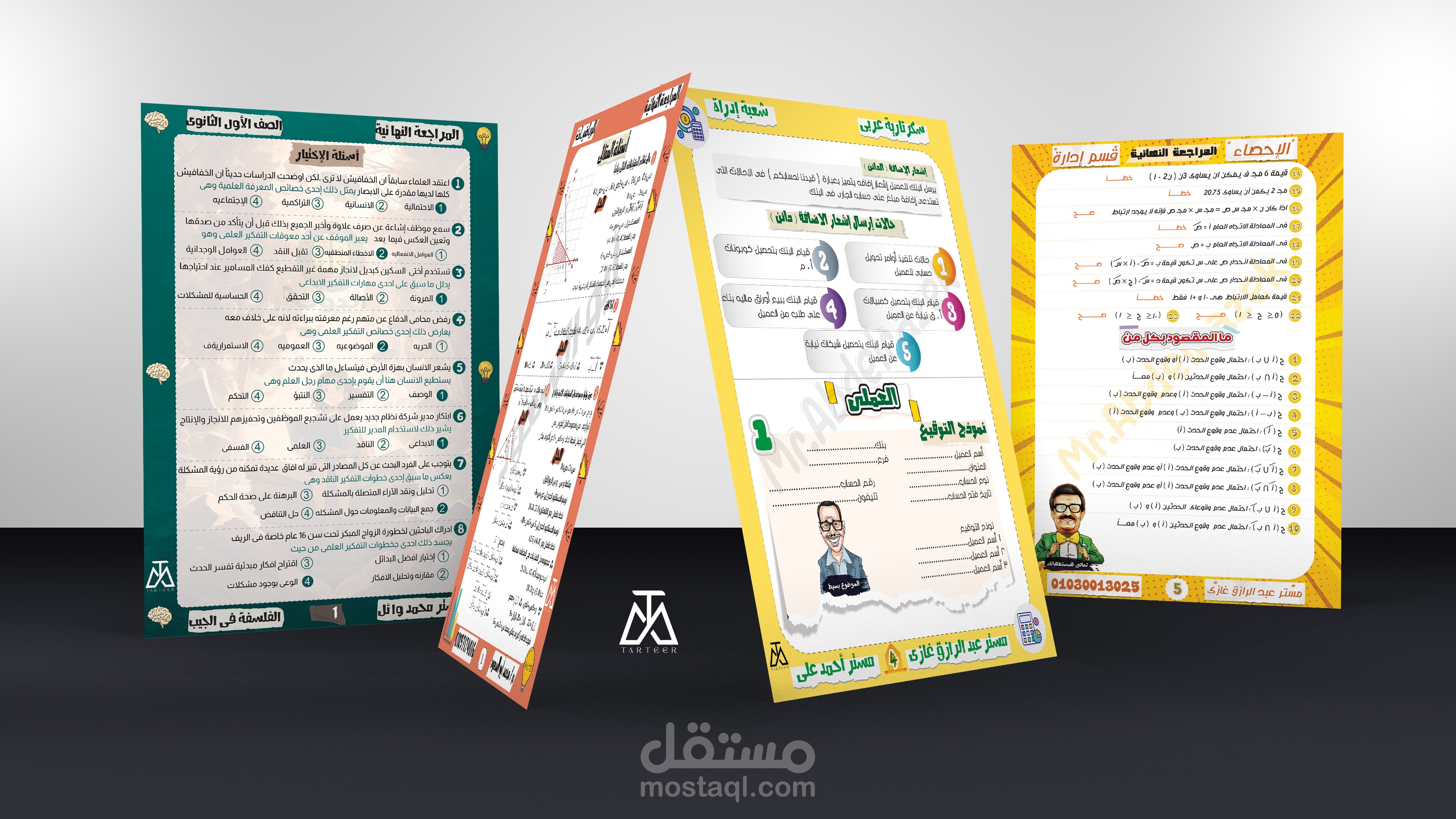 كتابة وتصميم محتوى احترافى للكتب والملازم