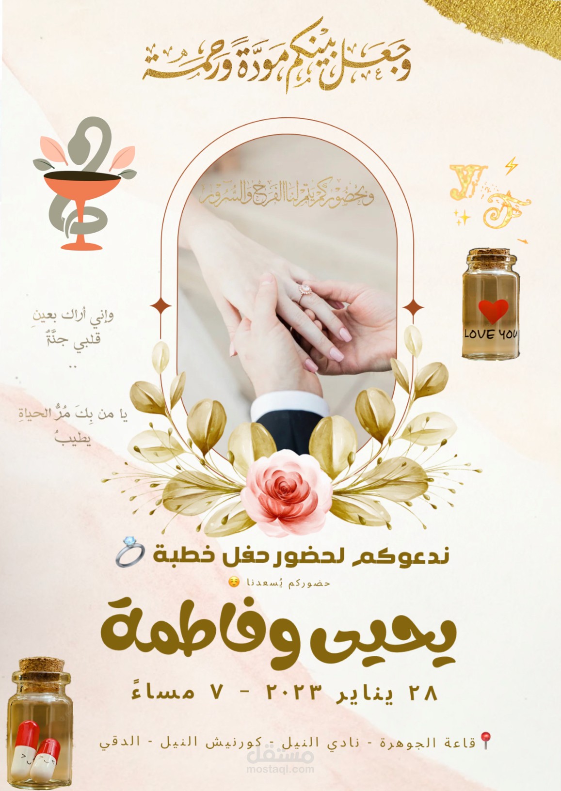 تصميم دعوات