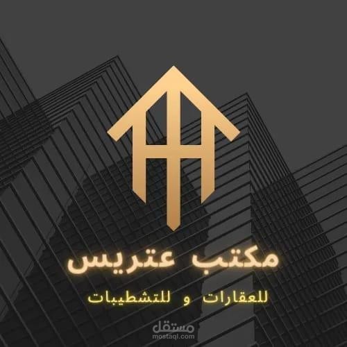 لوجو لمكتب عقارات