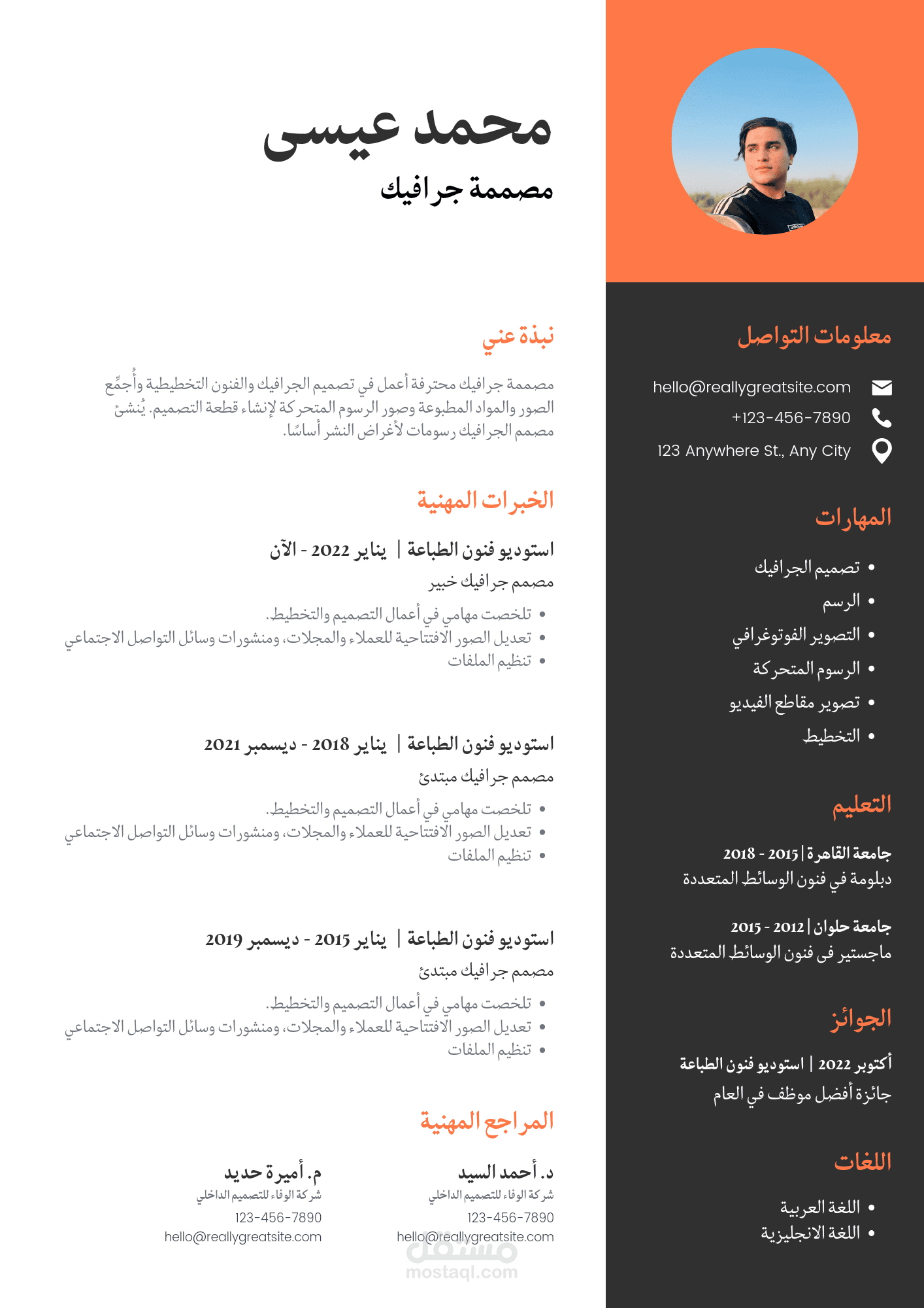 عمل سيره ذاتيه cv