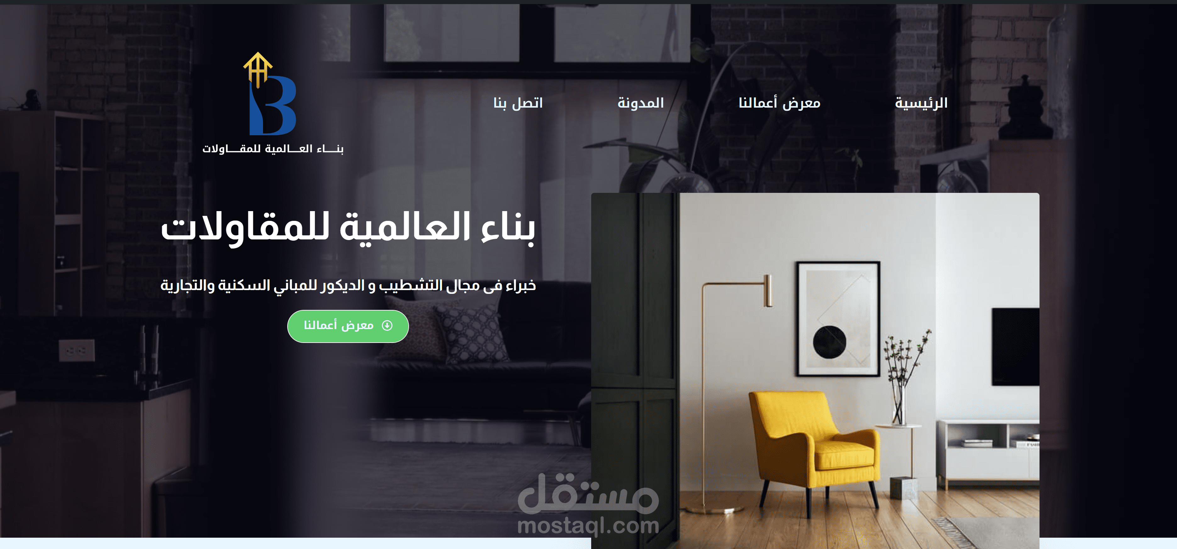 تصميم الموقع الالكتروني لشركة وصياغة محتواه بشكل كامل