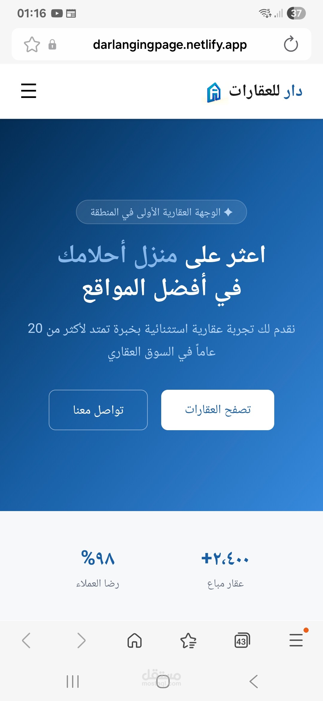 صفحه هبوط لشركه عقارات