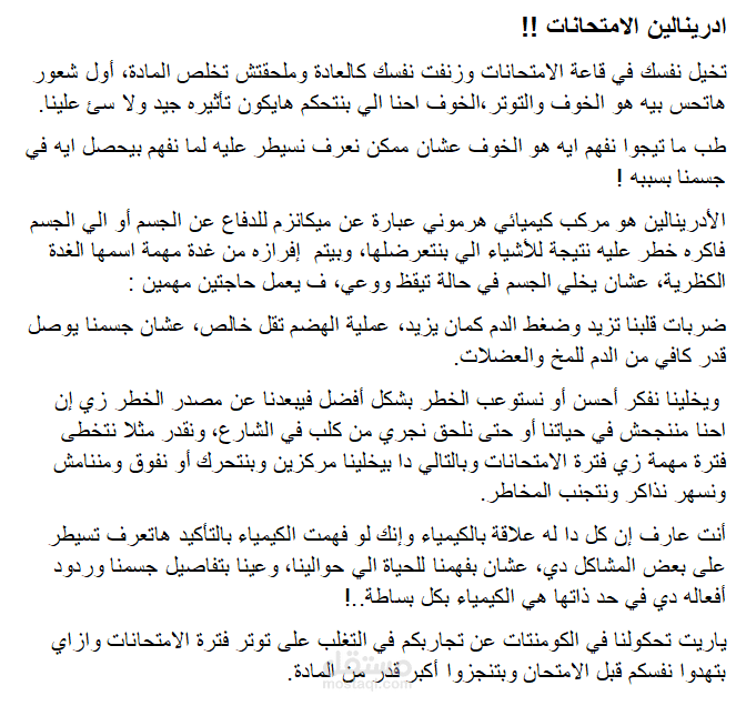 محتوى تعليمي عن الكيمياء