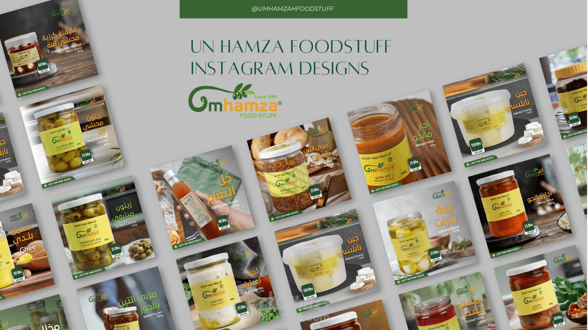 صناعة محتوى - مصنع أغذية