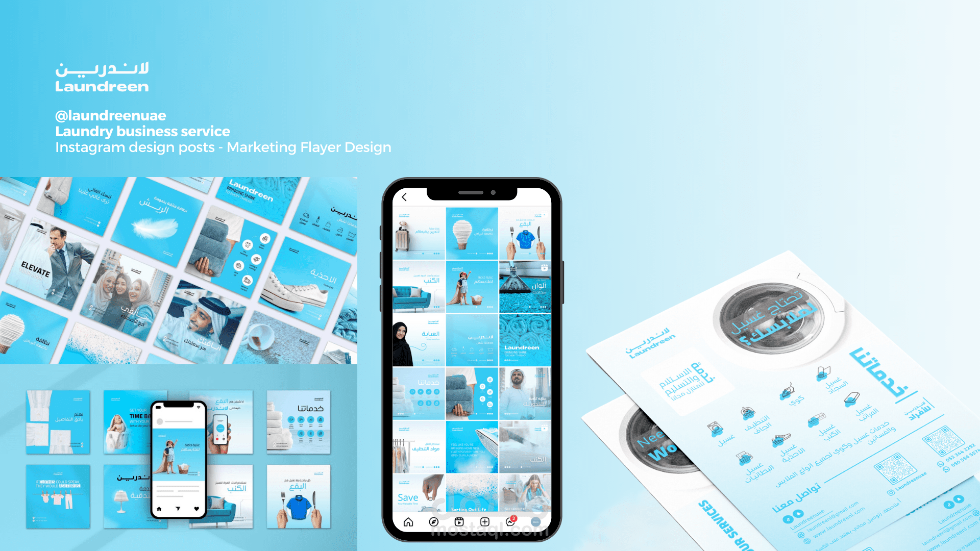 تصميم محتوى لتجارة خدمات تنظيف