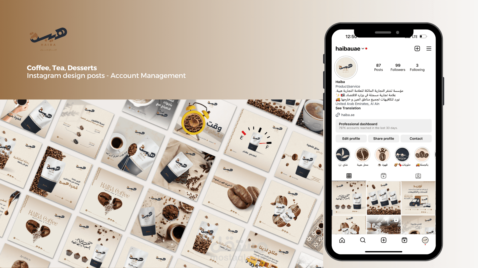 تصميم محتوى انستغرام لتجارة بيع الشاي و القهوة