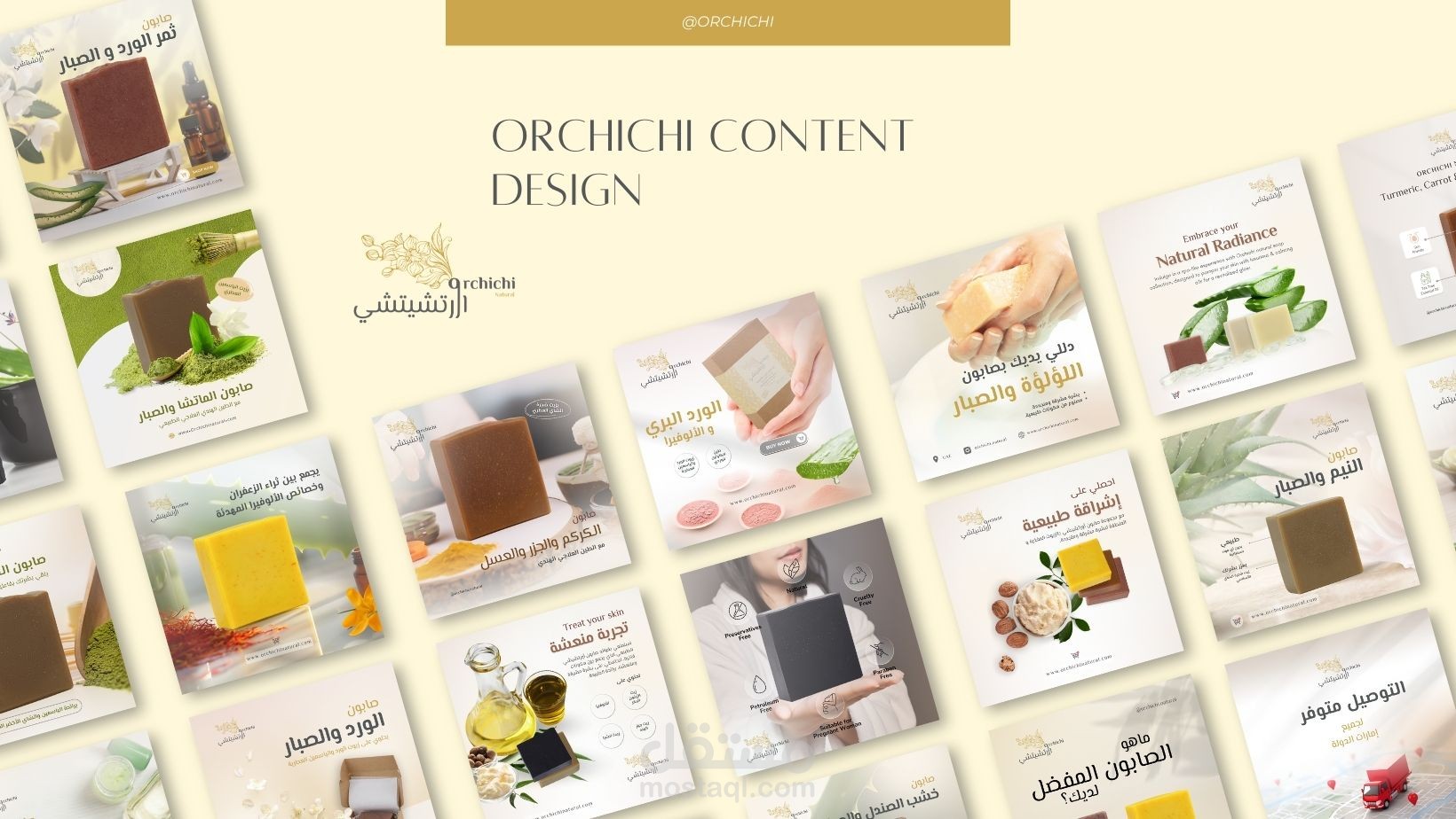تصاميم سوشال ميديا (منتجات عناية - صابون طبيعي بزيوت أساسية)