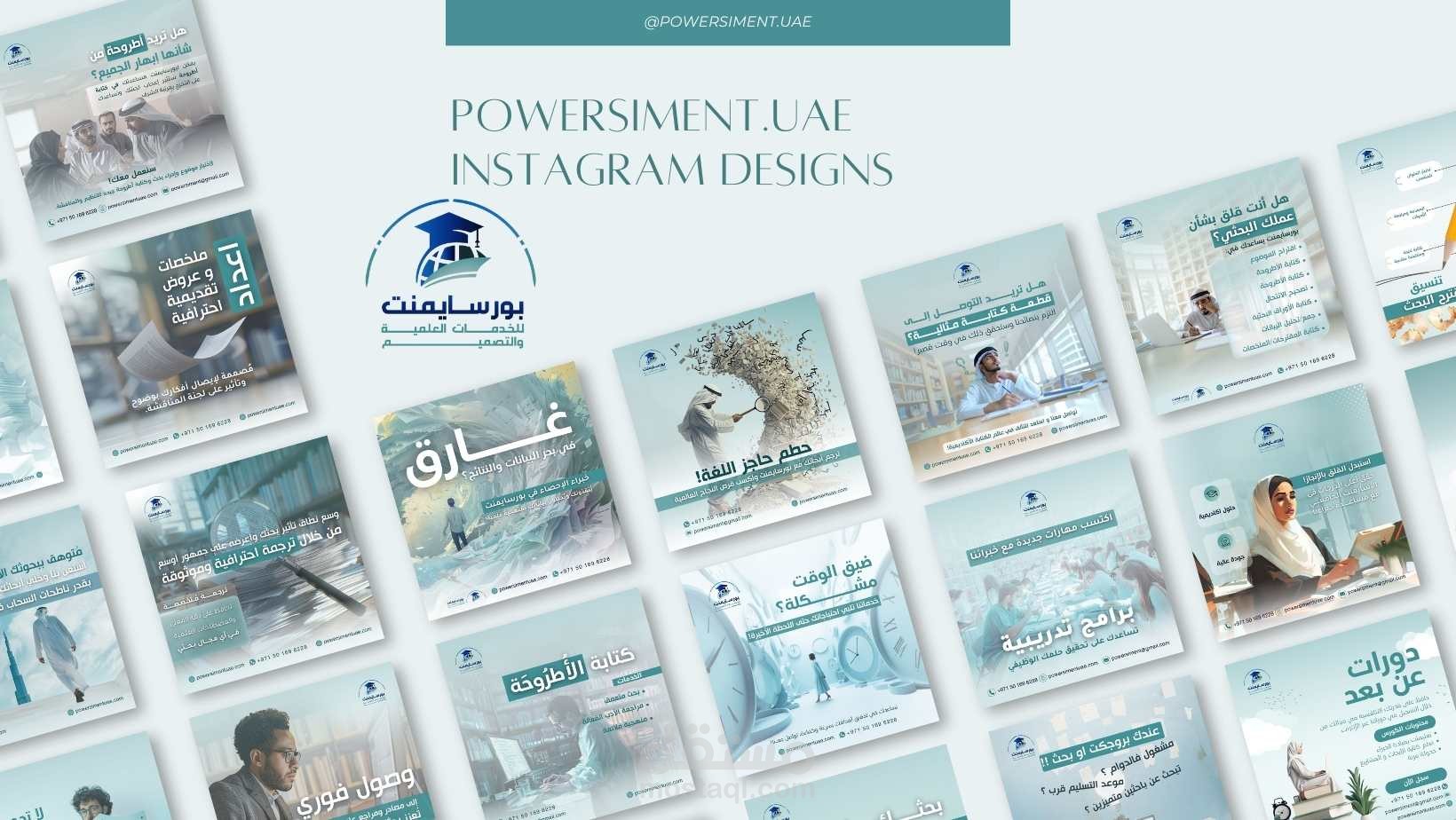 تصميم سوشال ميديا (خدمات أكاديمية)