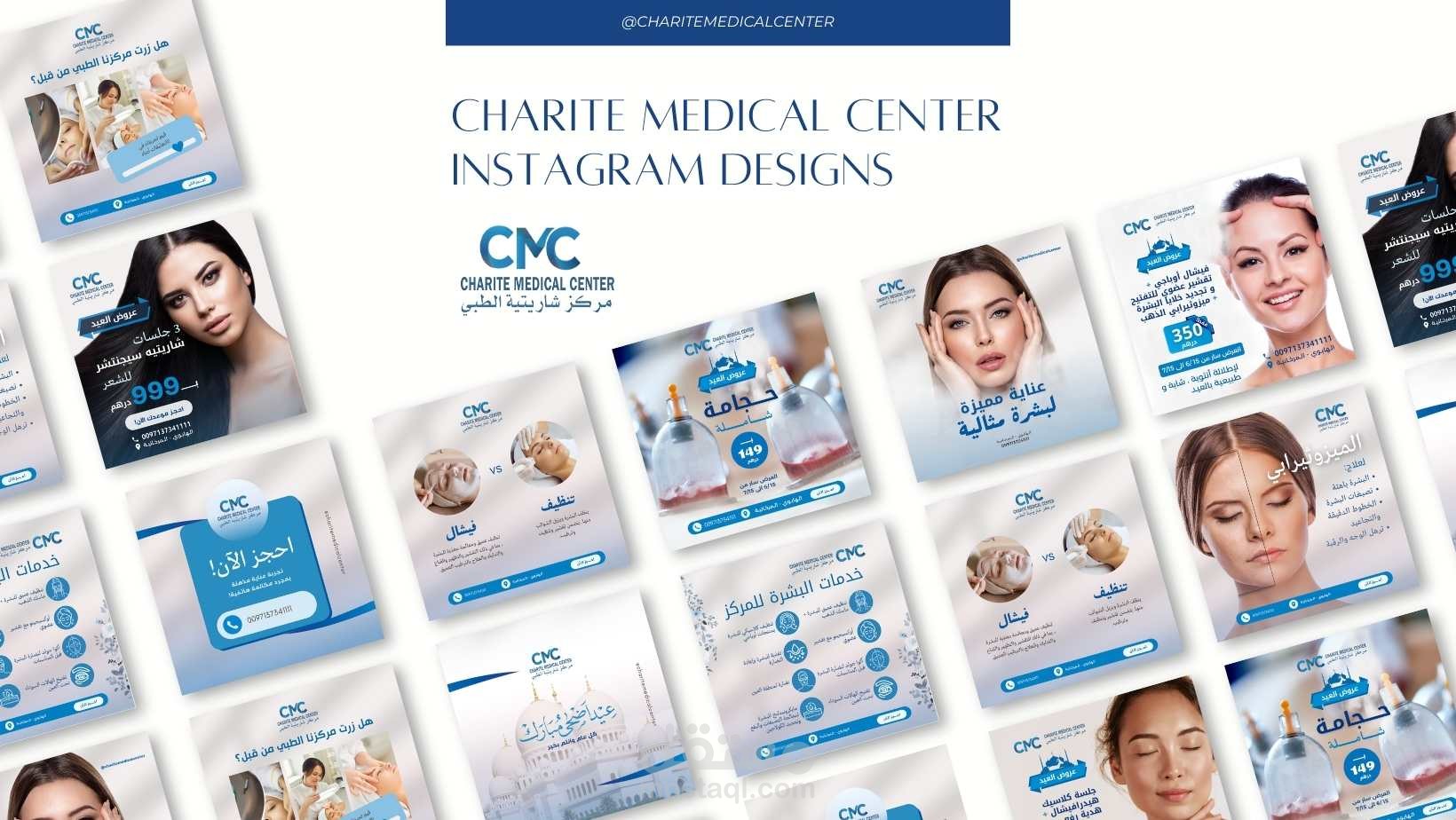تصاميم محتوى سوشال ميديا (عيادة طبية و تجميلية)