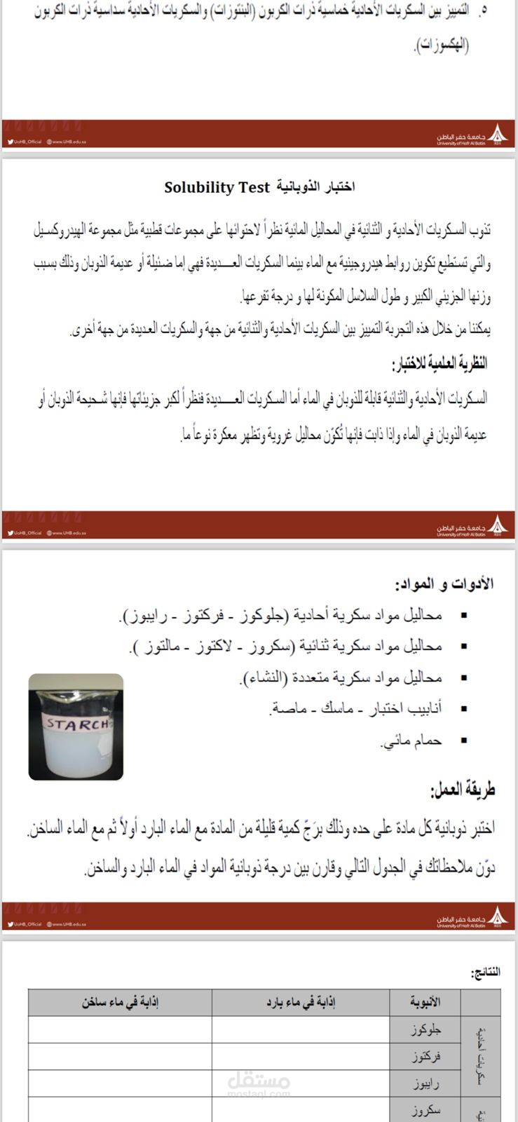 انشاء عرض برزنتاشن لمادة الكيماء