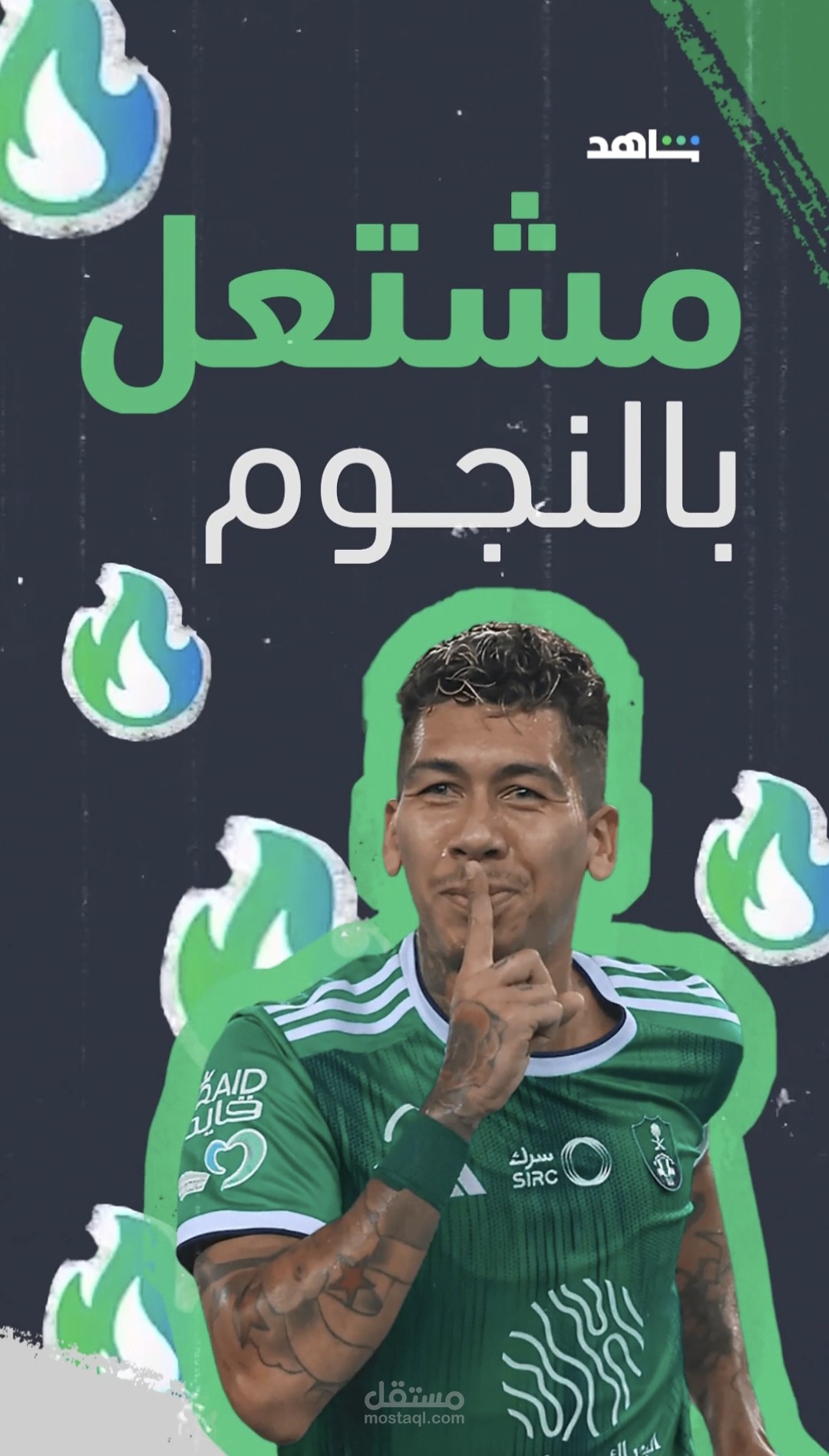 Suadi league Shahid ad