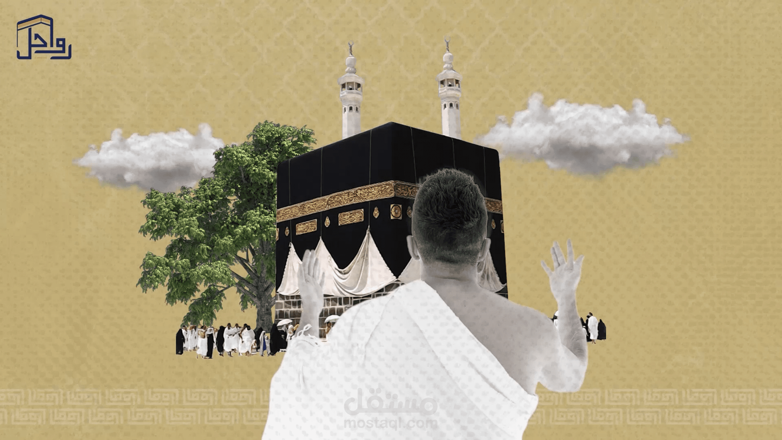 تصميم فيديو كولاج آرت رواحل للحج والعمرة