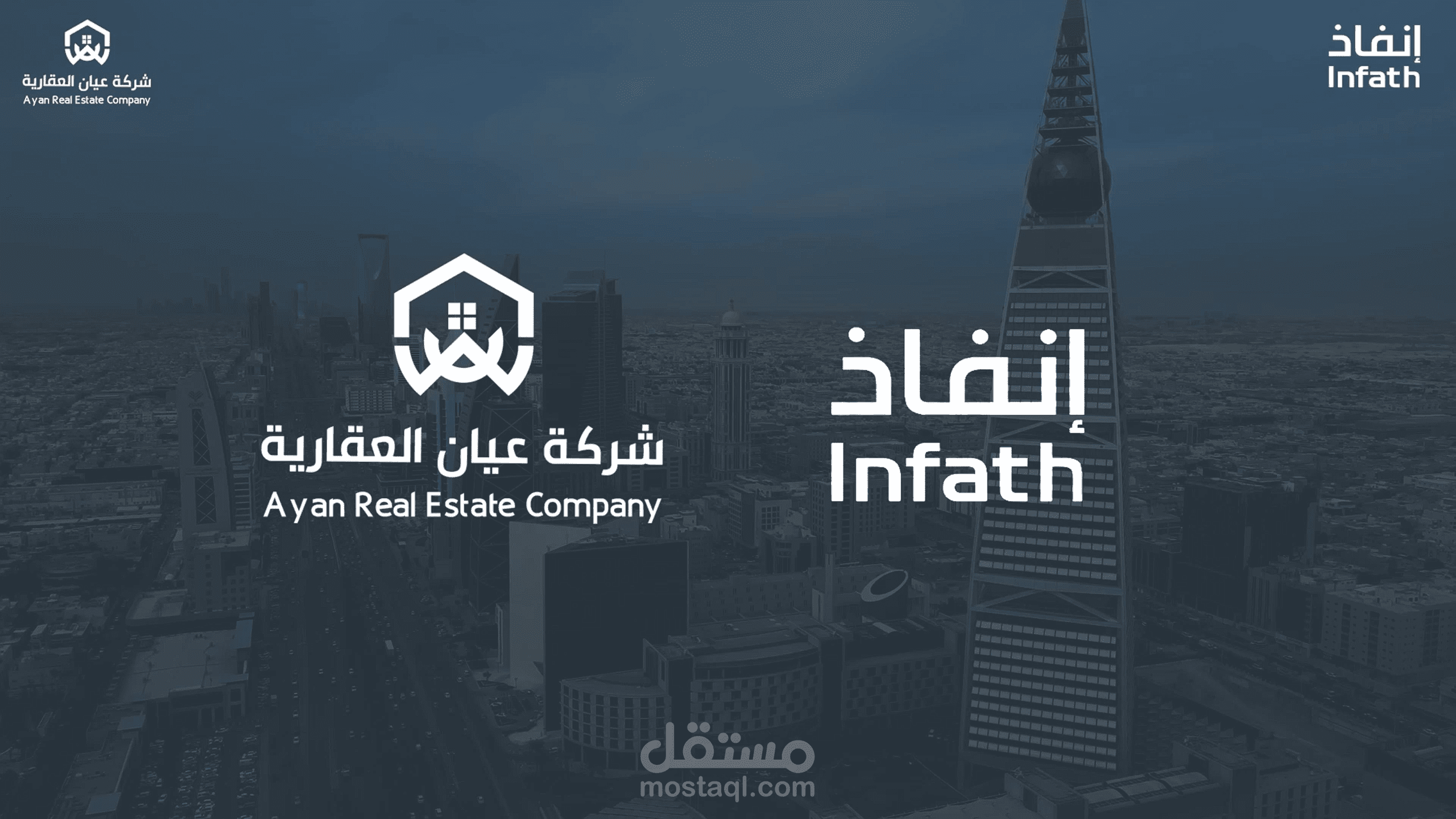 مونتاج فيديو مزاد عقاري (إنفاذ)