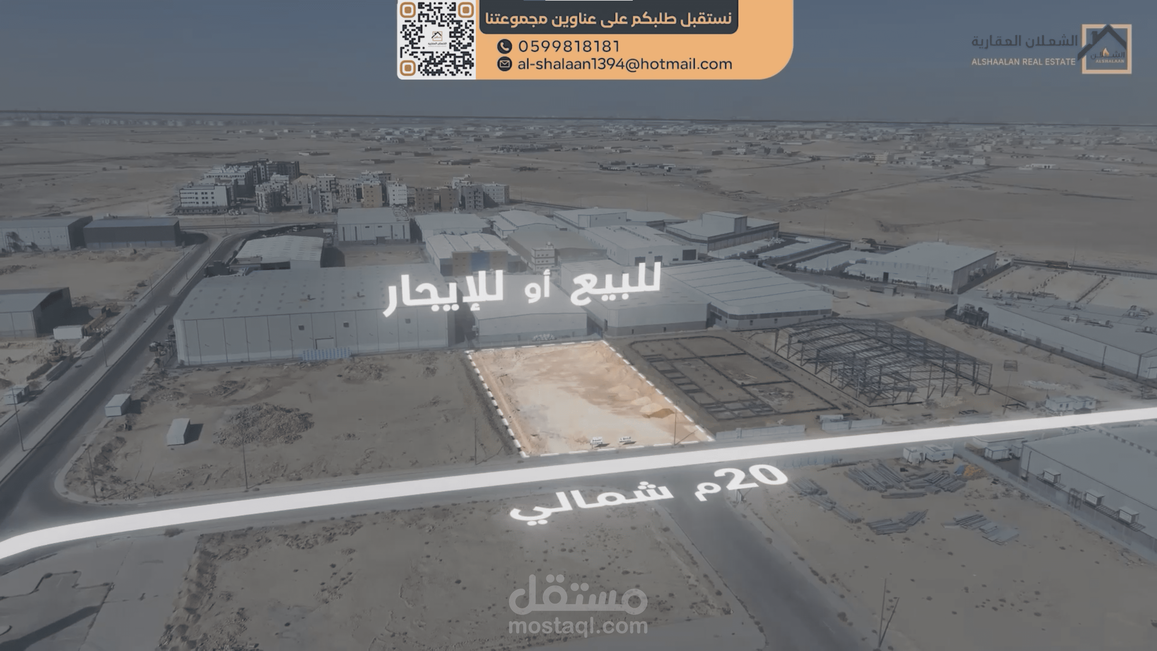 فيديو تسويقي عقاري