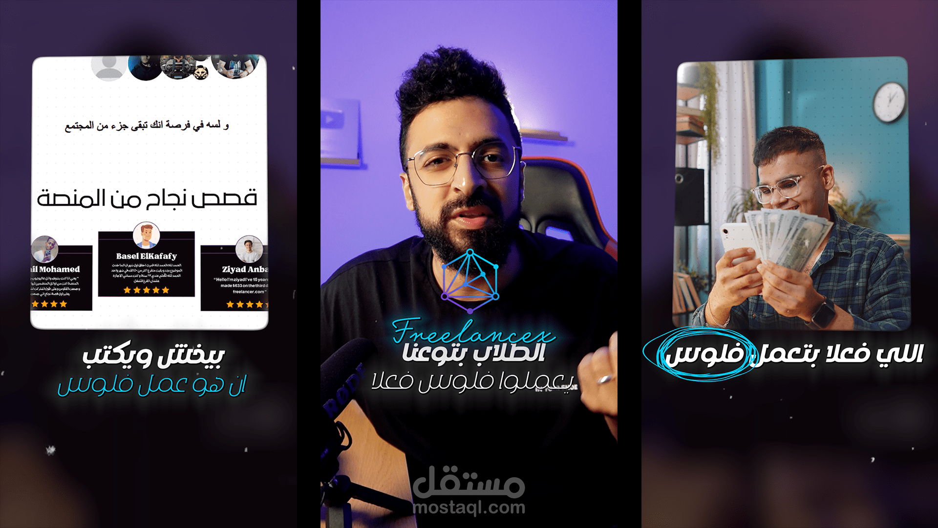 مونتاج Reels بأسلوب فيرال لوائل السلوكي