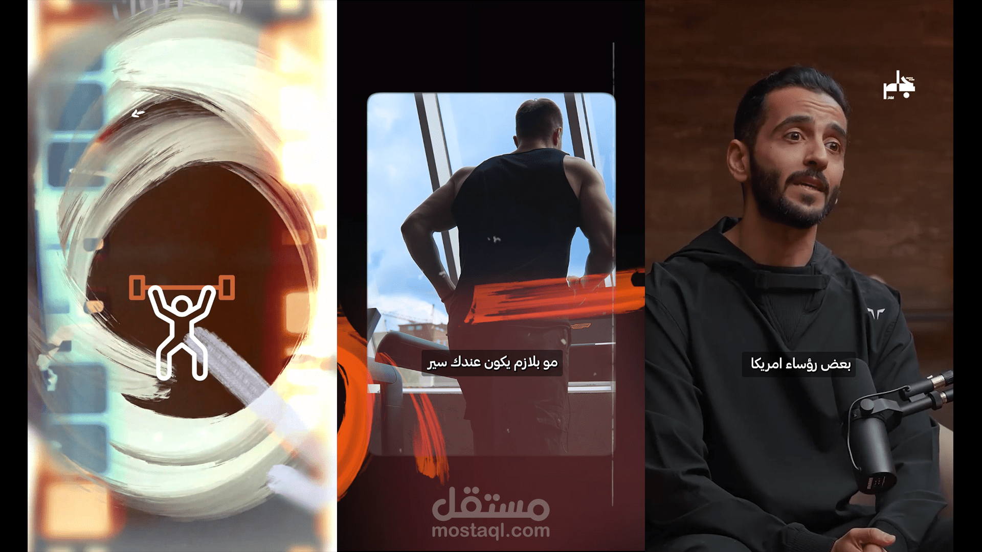 مونتاج Reels لبودكاست "مجرّة" – لصالح حمد إبراهيم الرسيني