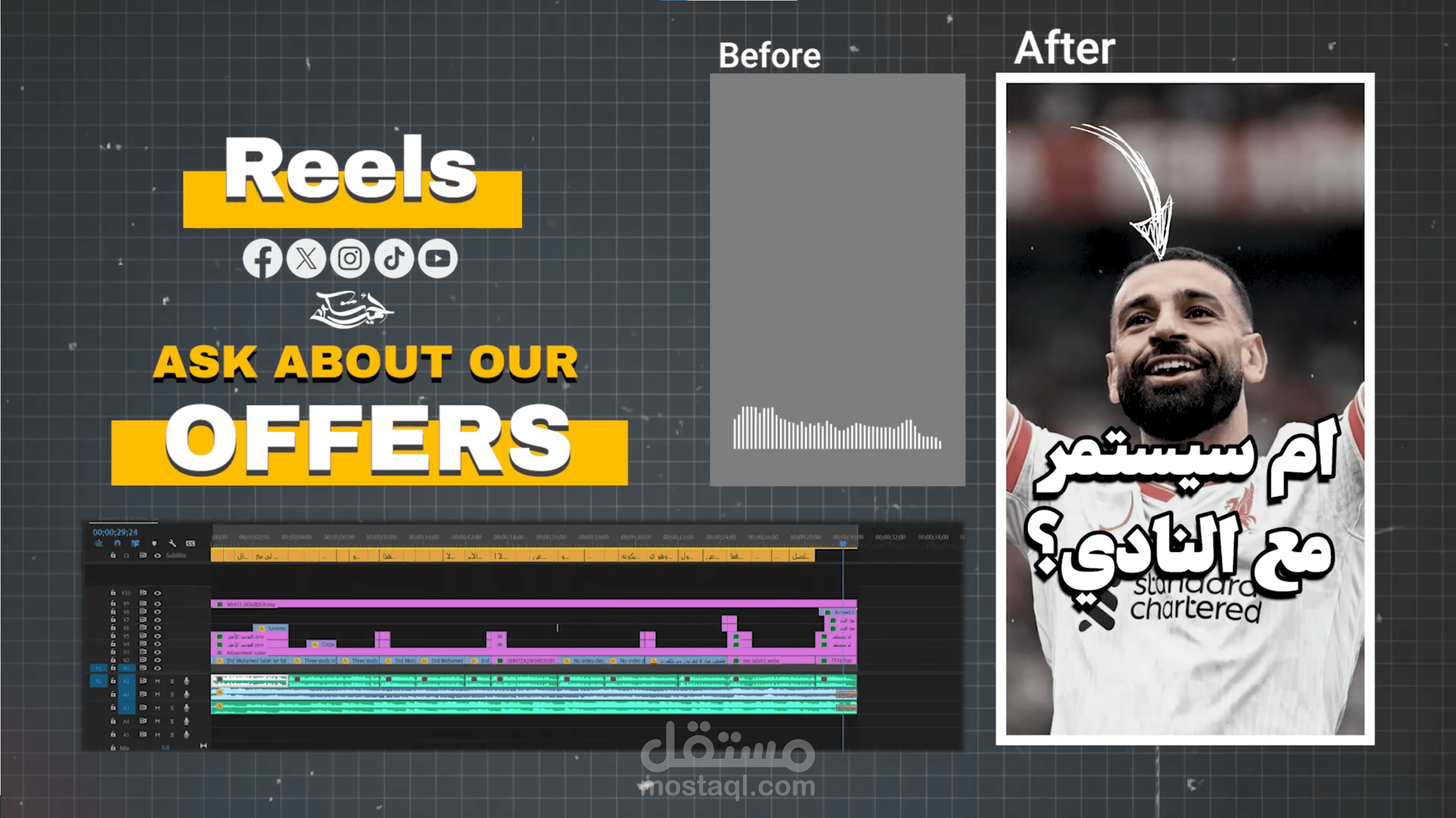مونتاج فيديو رياضي – كرة قدم | Reels Editing
