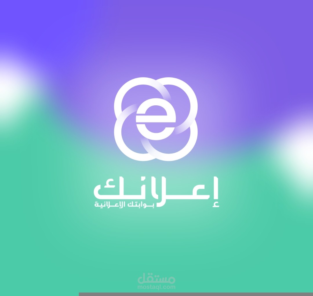 تطبيق إعلانات ( إعلانك )