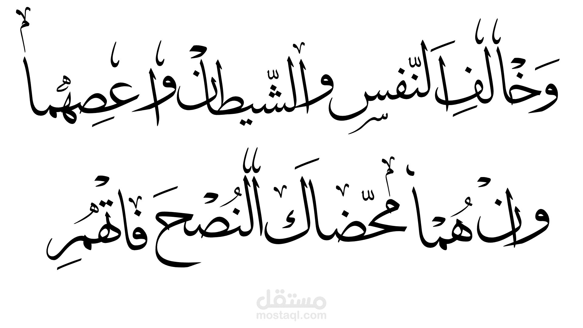 كتابة عبارات بجميع انواع الخطوط العربية مع الزخارف