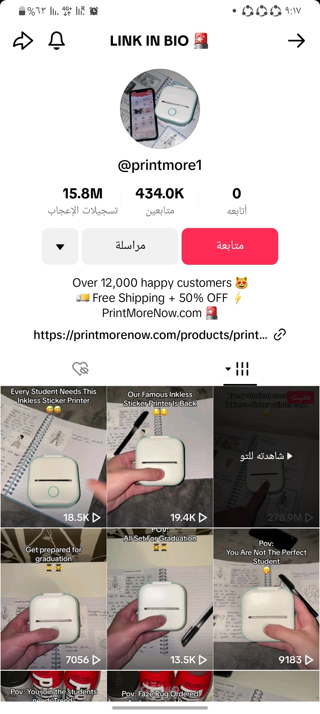 تصميم صفحة تيكتوك