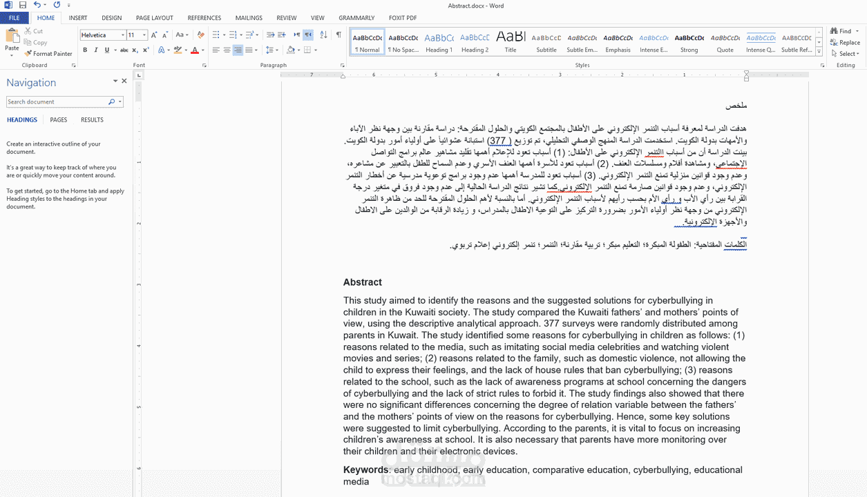 ترجمه من العربى إلى اللغة الإنجليزية