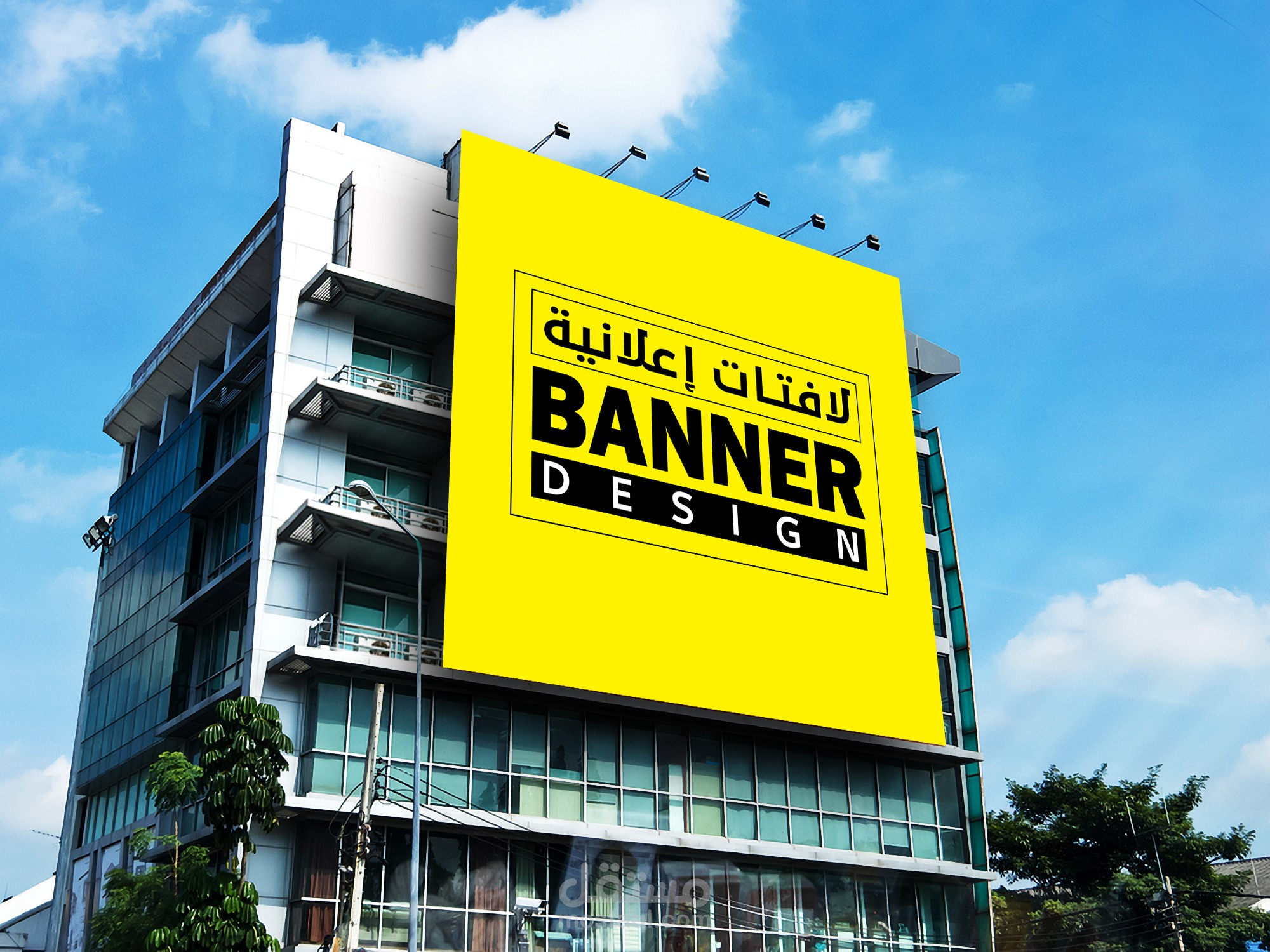 Banner Design مجموعة من البانرات و اللافتات الدعائية والاعلانية