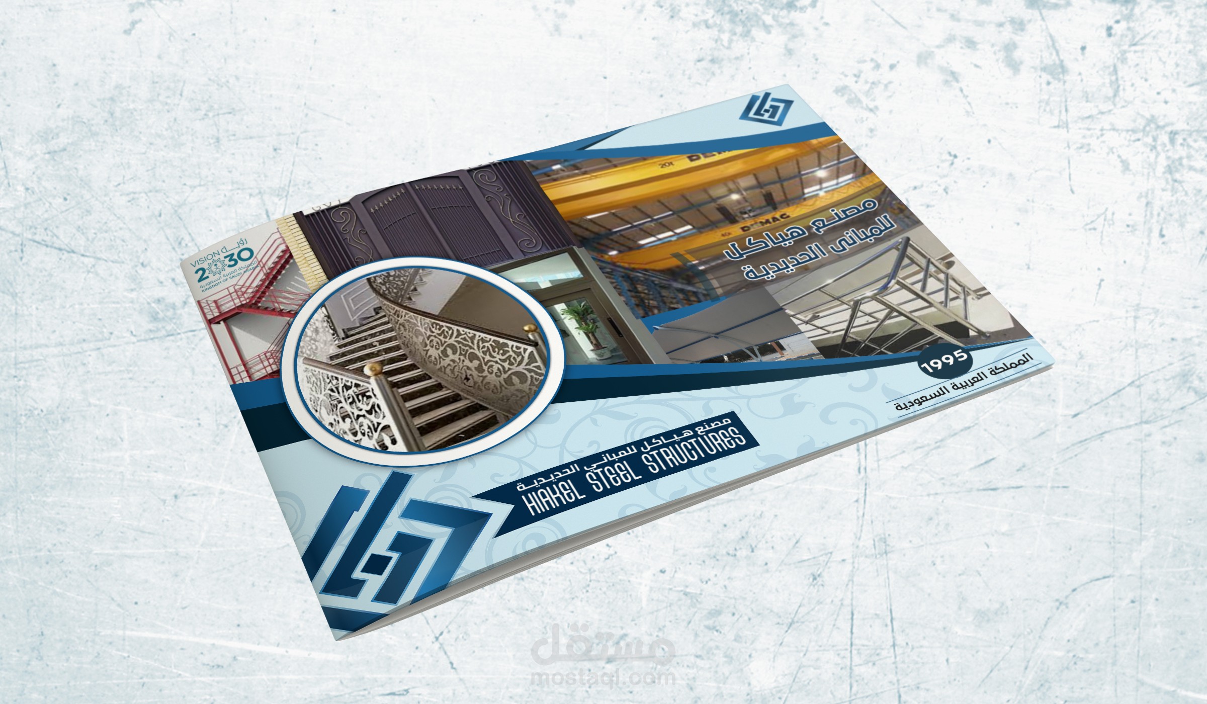 بروفايل شركة هياكل للصناعات المعدنية