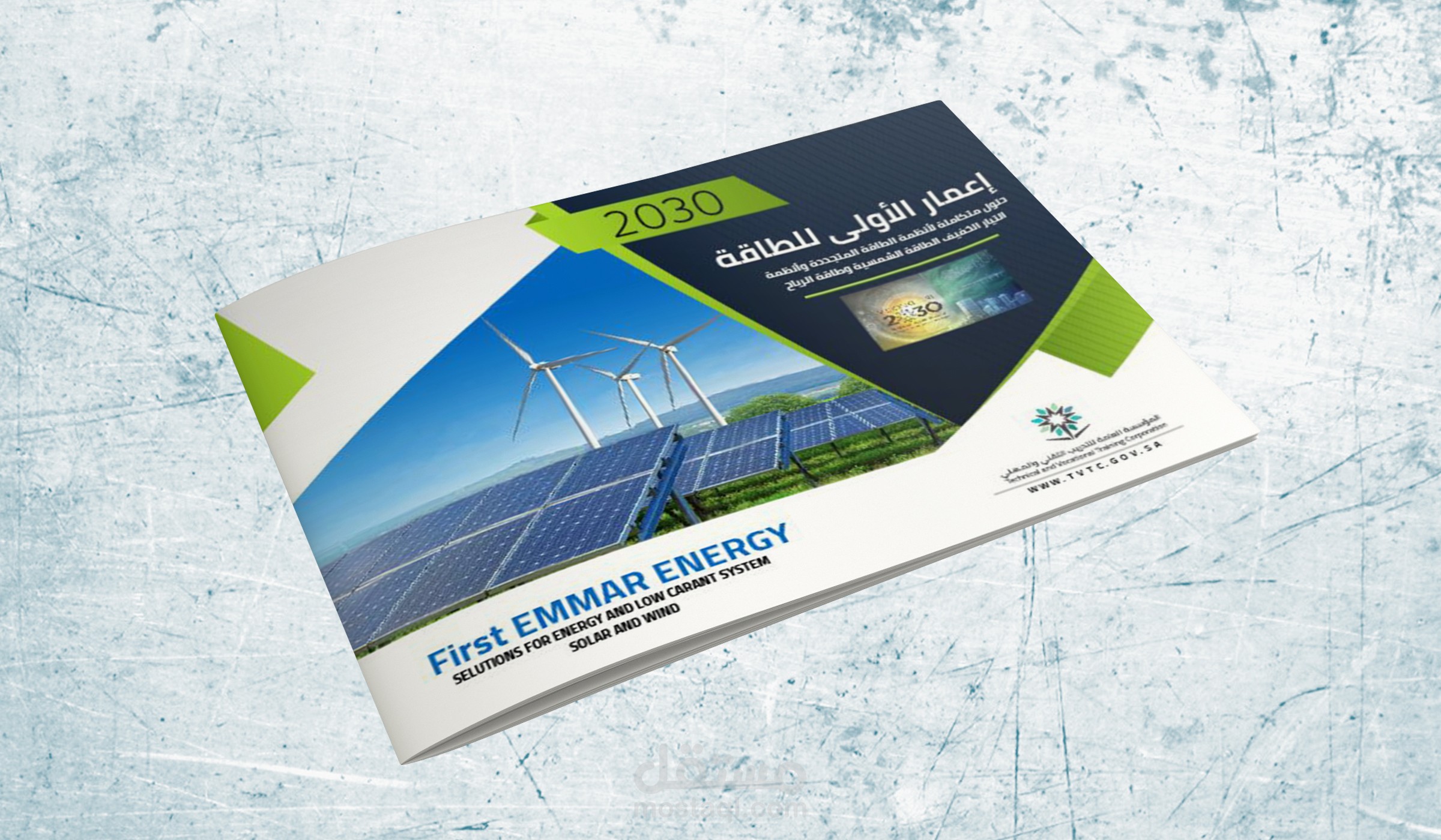 بروفايل شركة اعمار الاولى للطاقة