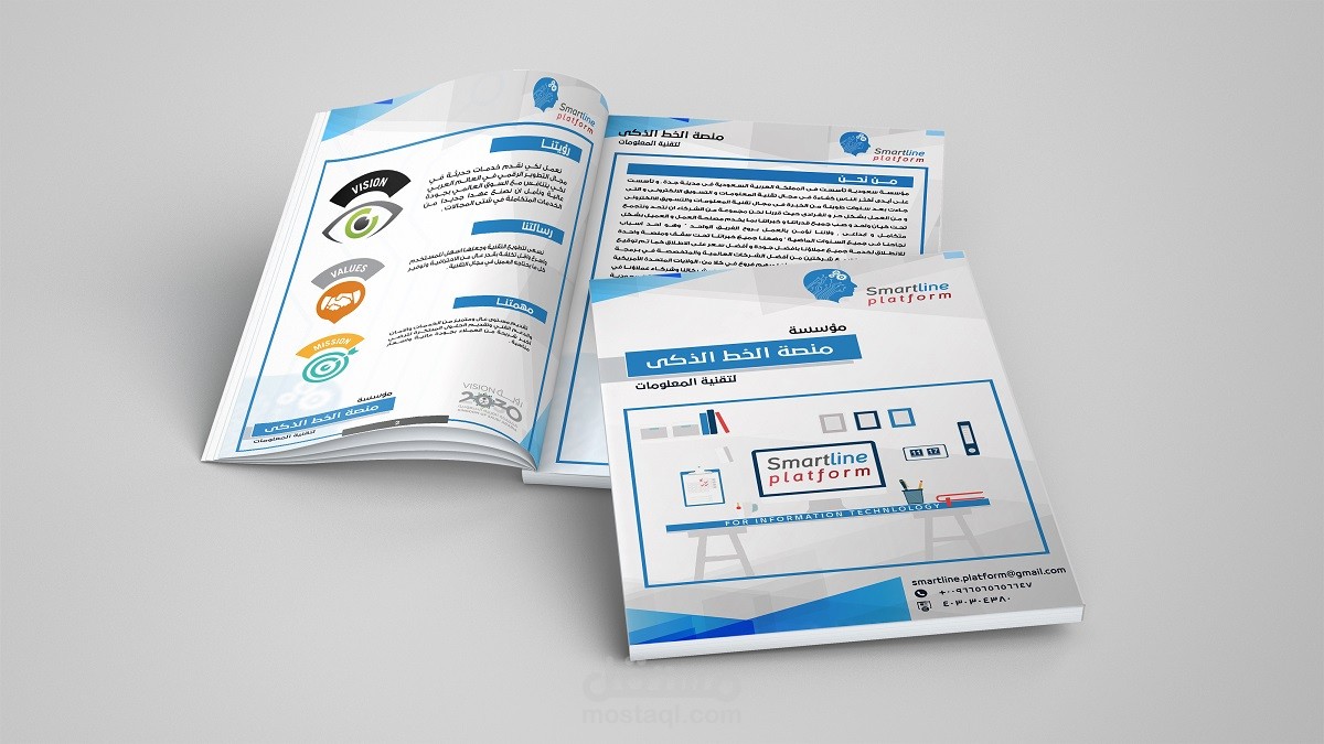 تصميم بروفايل تعريفى لشركة النمط الذكى لتقنية المعلومات
