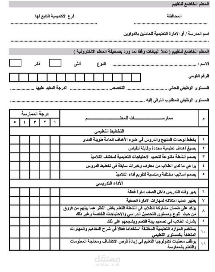 تنسيق جداول