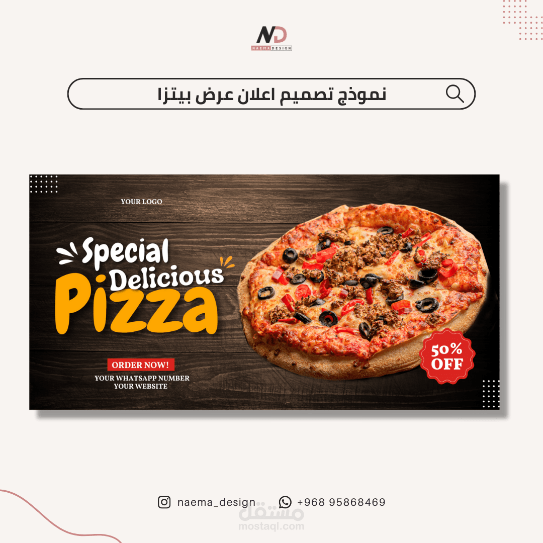 نموذج تصميم اعلان عرض بيتزا