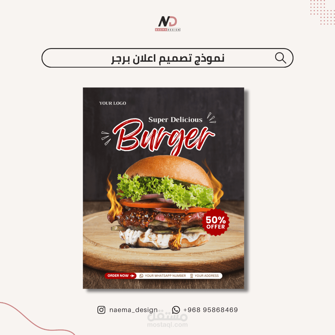 نموذج تصميم اعلان برجر Burger