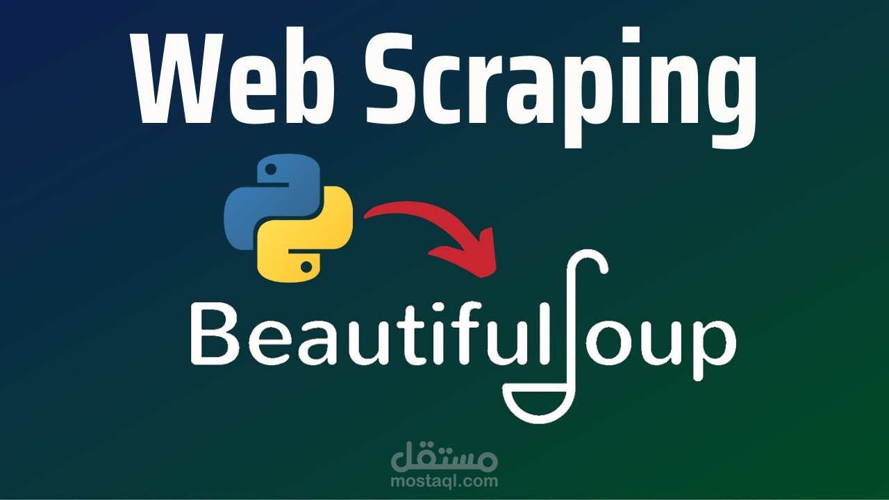 استخراج البيانات Python web scrapping Social Media