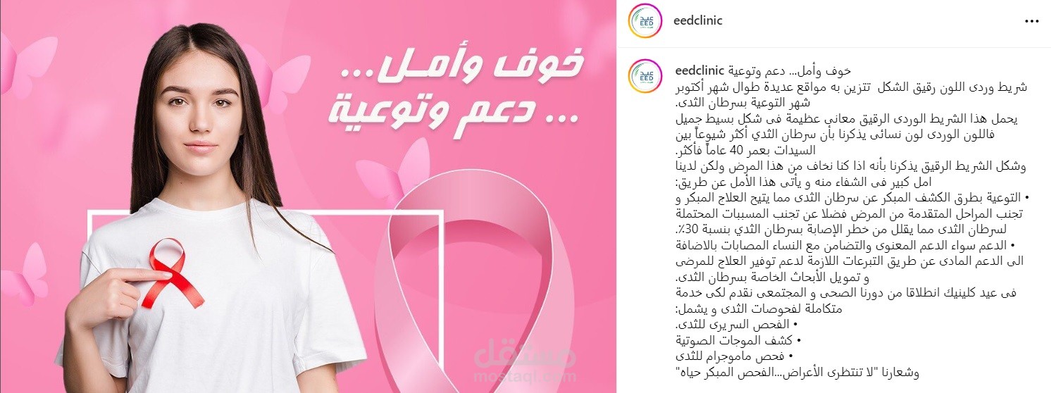 الكشف المبكر عن سرطان الثدى