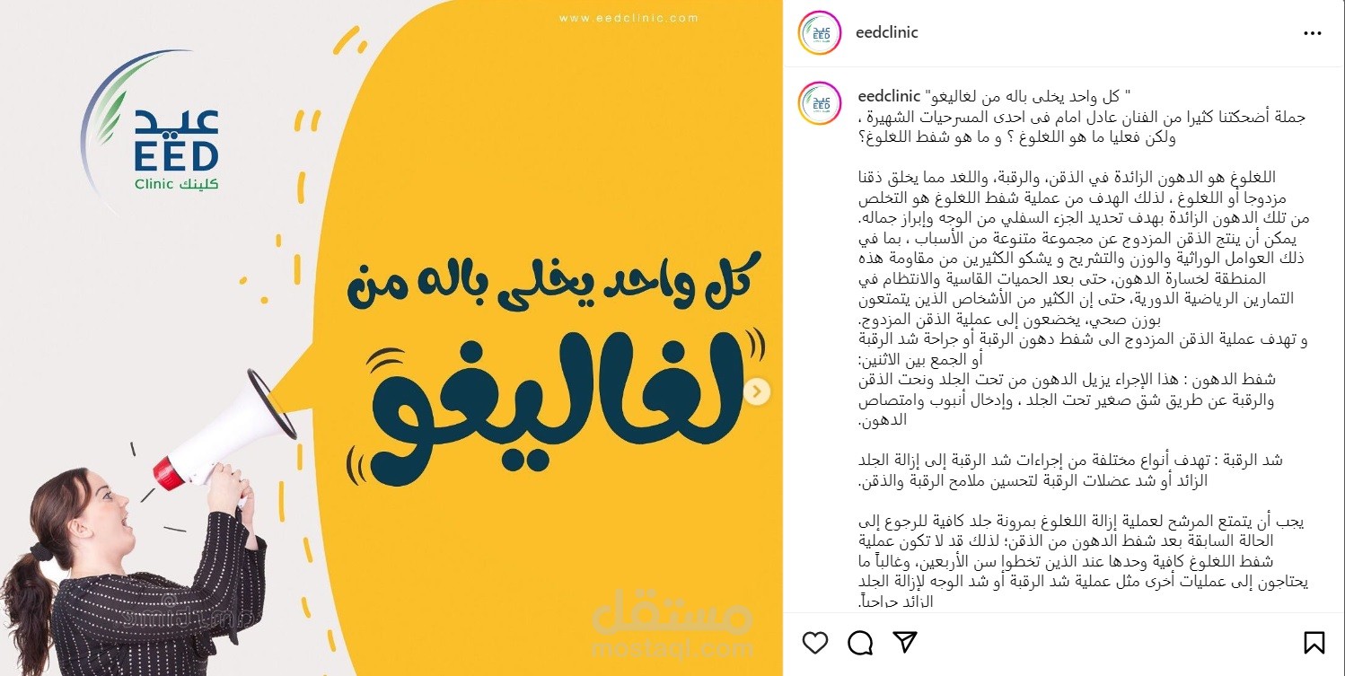 محتوى خاص بعمليات شد الذقن