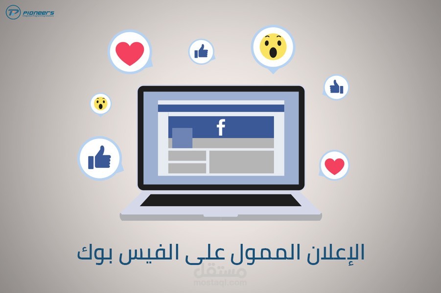 اعلان ممول علي فيس بوك