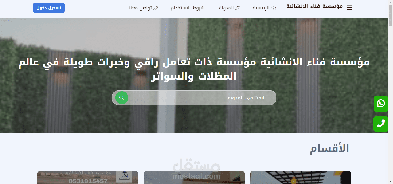 تصميم مدونة باستخدام Laravel