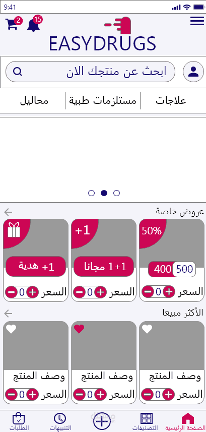 تصميم تطبيق موبايل