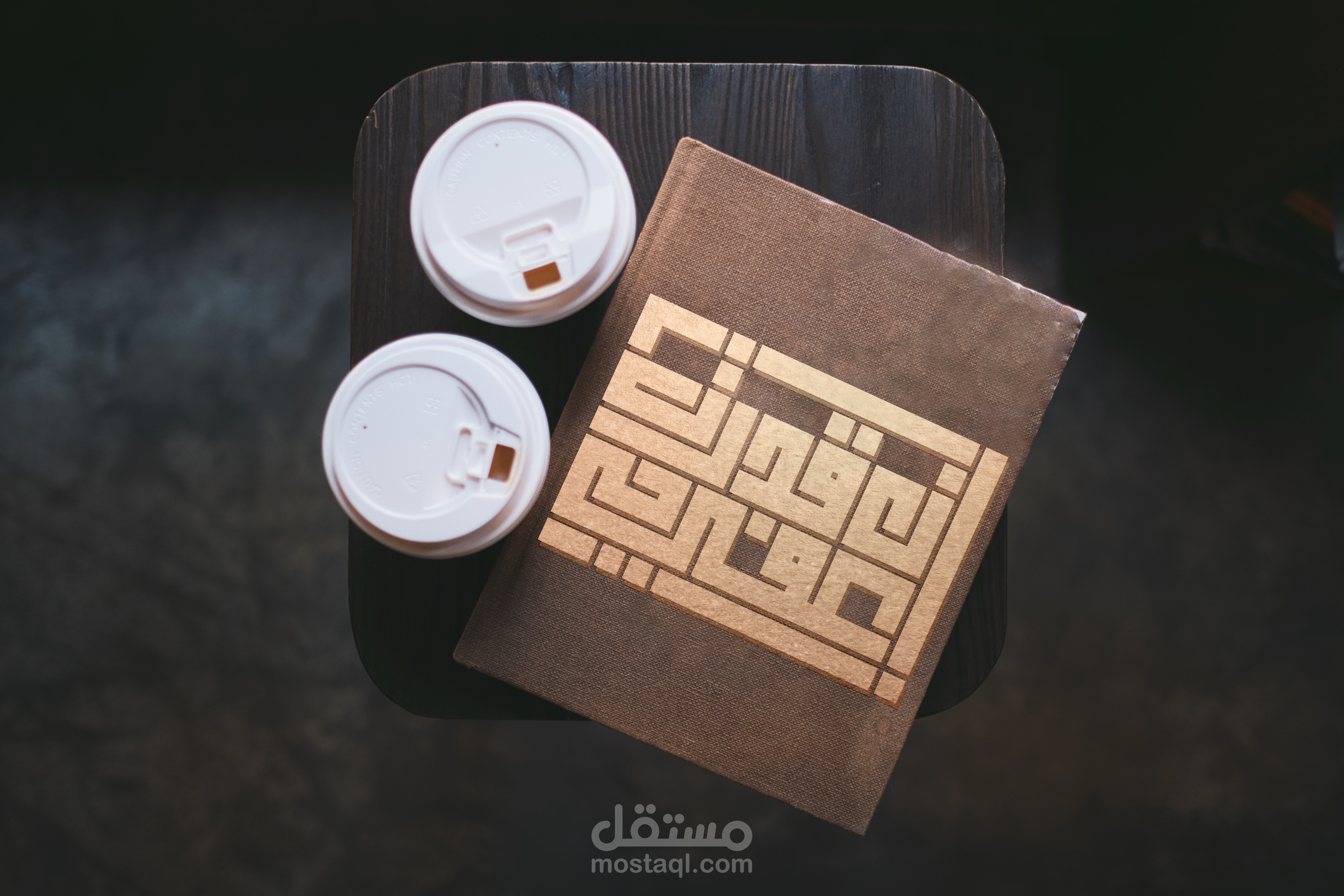 مخطوطه مكتوبه ب الخط الكوفي
