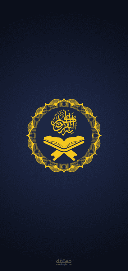 islami app